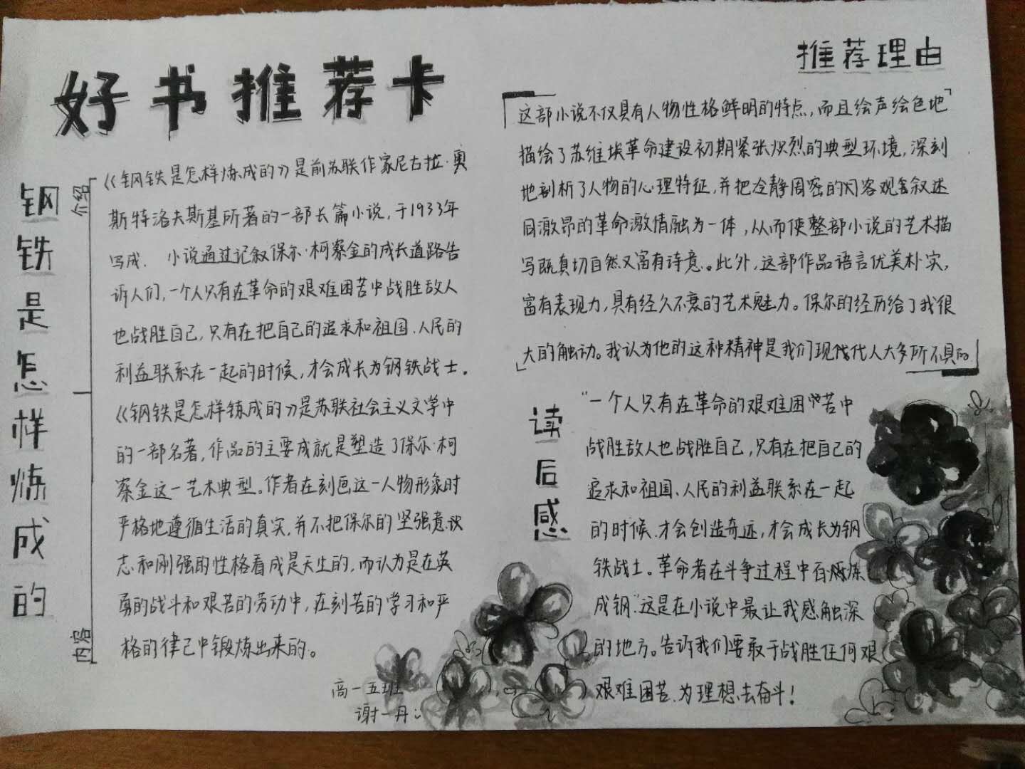 最是书香能致远——麻山中学读书日活动