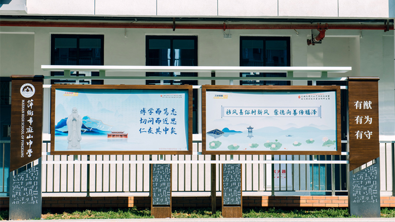 校园文化展示